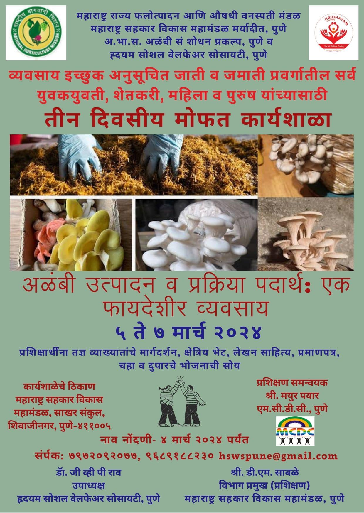 Mushroom Cultivation Training